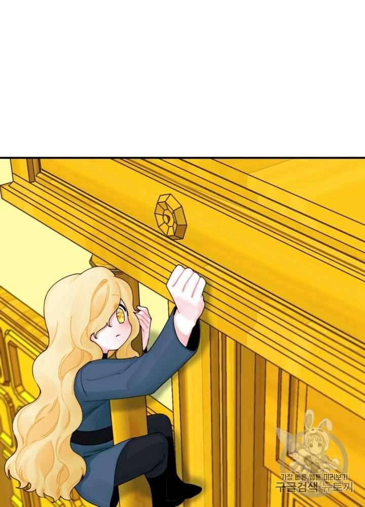 垃圾桶里的秘密小说漫画,第21话2图