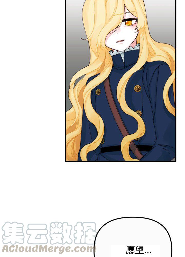 垃圾桶里的公主漫画状态漫画,第35话5图