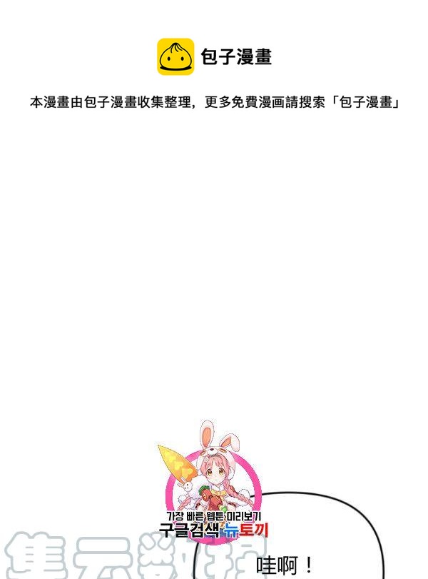 垃圾桶里的公主第二季出了吗漫画,第40话1图
