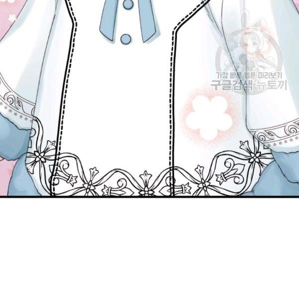 垃圾桶里的公主第二季出了吗漫画,第40话3图