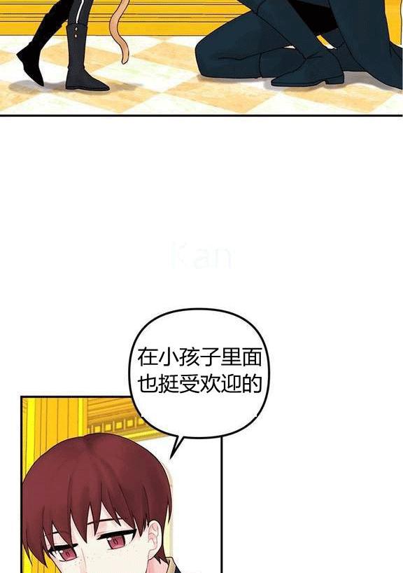 垃圾桶里的公主漫画状态漫画,第18话2图
