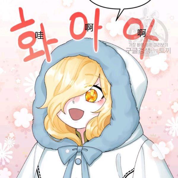 垃圾桶里的公主第二季出了吗漫画,第40话2图