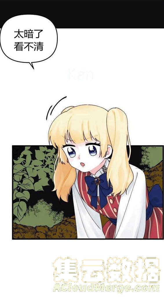 垃圾桶里的公主漫画状态漫画,第12话5图
