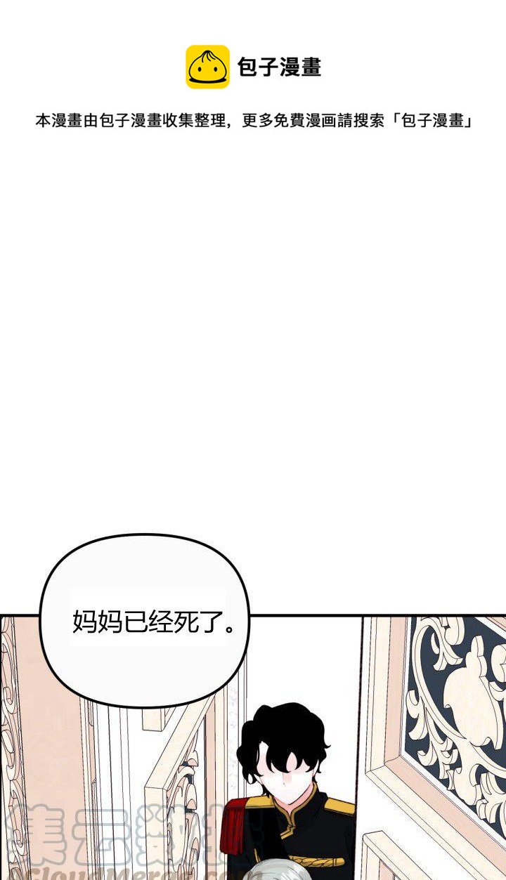 垃圾桶里的公主漫画状态漫画,第35话1图