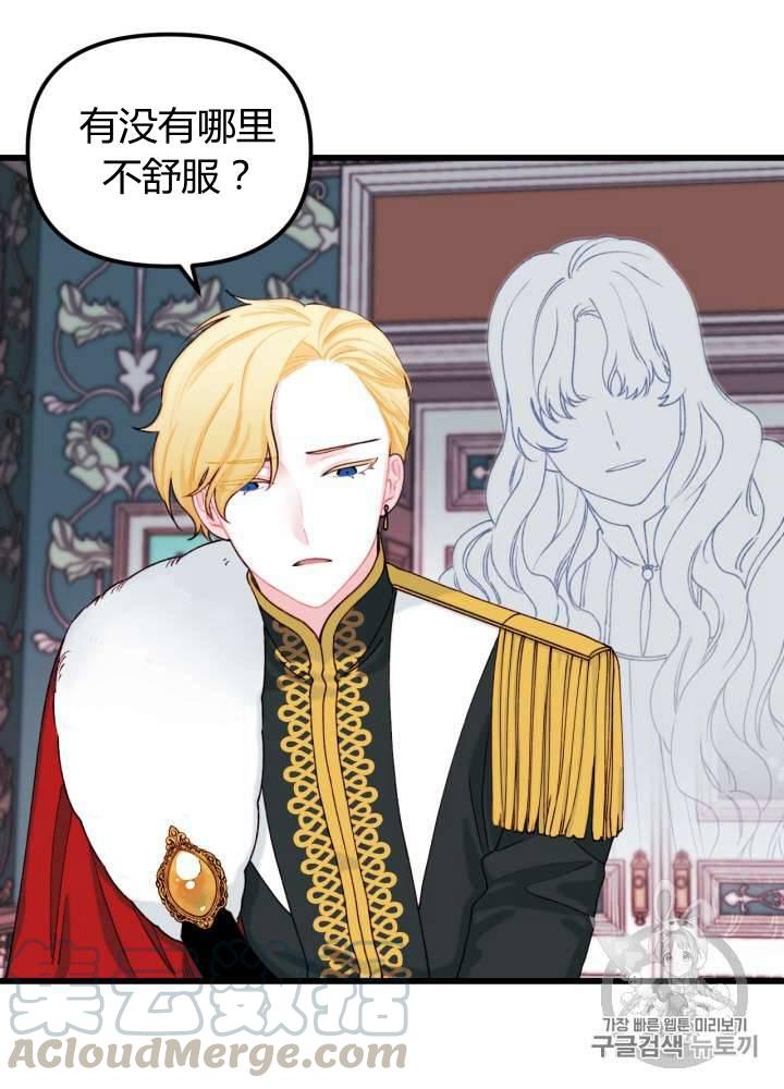 垃圾桶里的公主漫画状态漫画,第8话5图