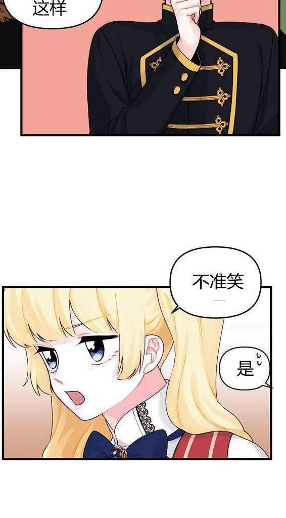 垃圾桶里的公主漫画状态漫画,第12话3图