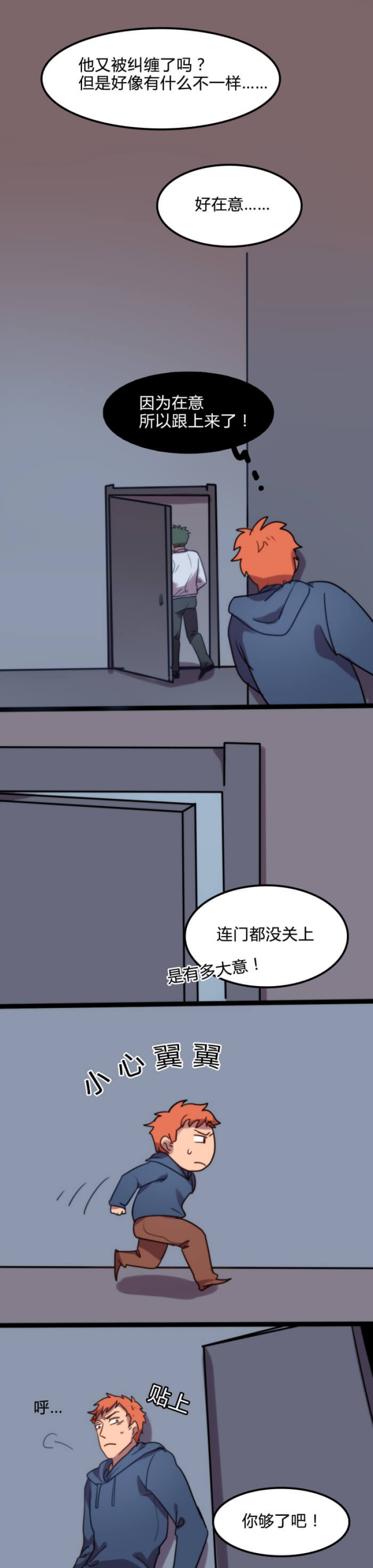 第11话3