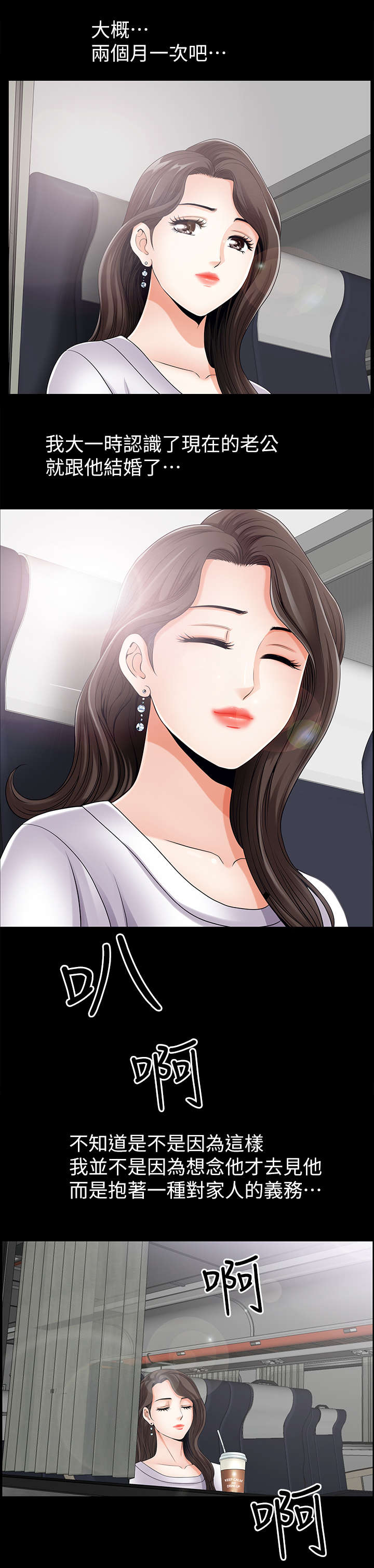 你瞒我瞒钢琴漫画,第1话2图