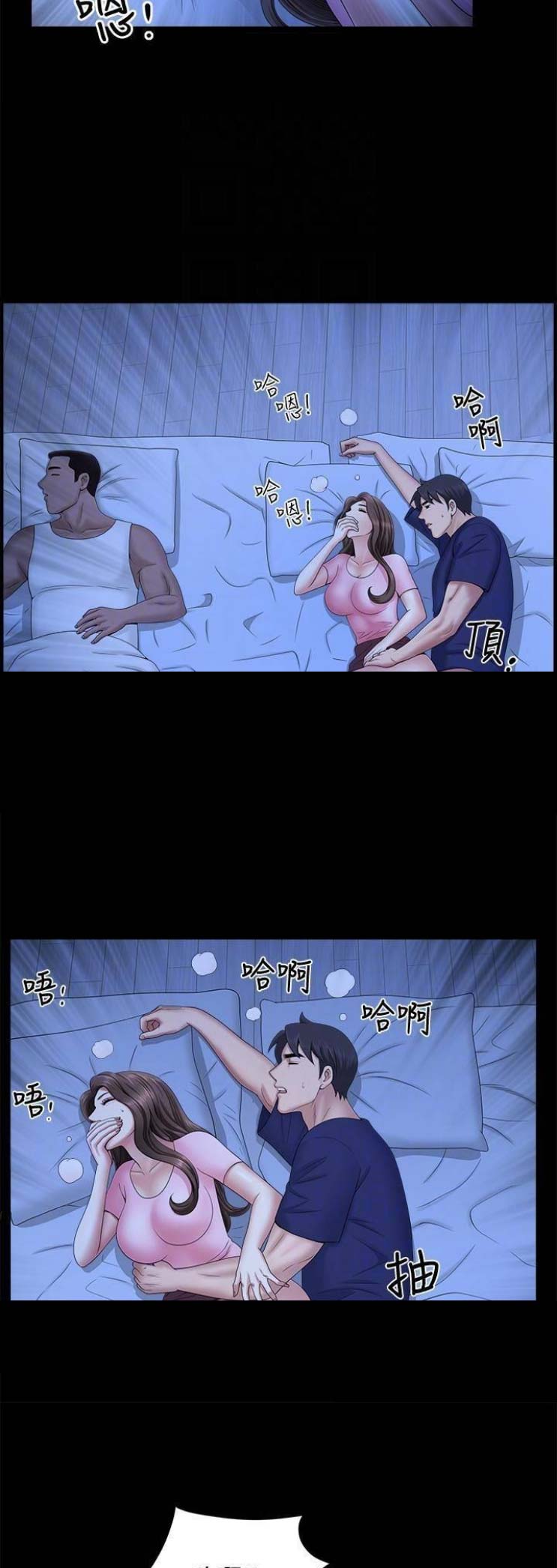 你瞒我瞒钢琴漫画,第38话3图