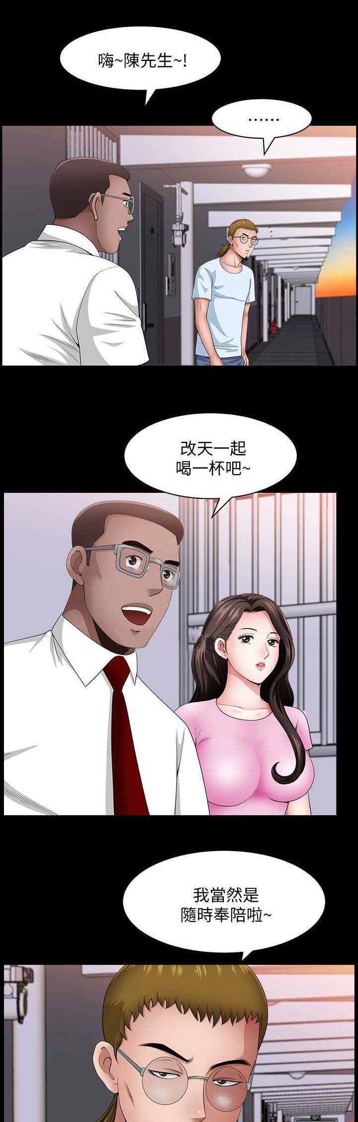 你瞒我瞒钢琴漫画,第26话1图