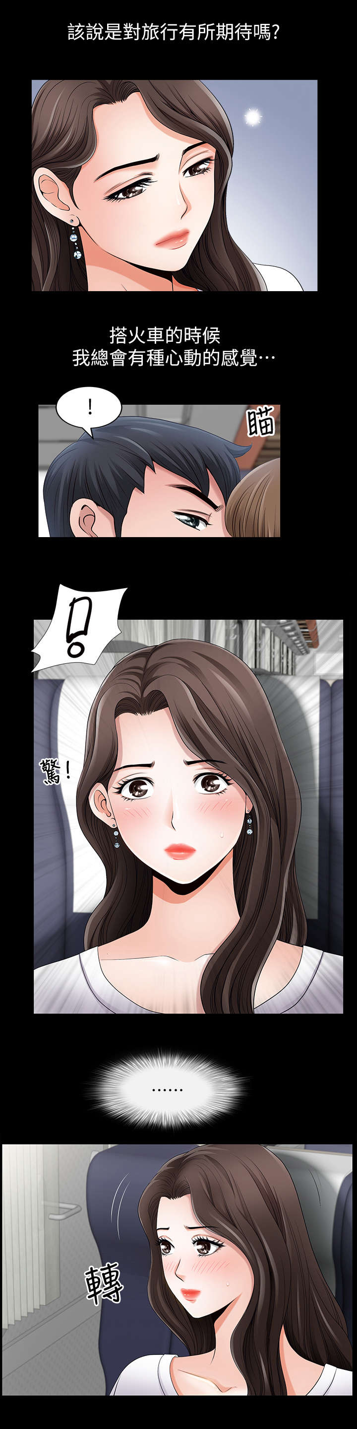 你瞒我瞒钢琴漫画,第1话3图