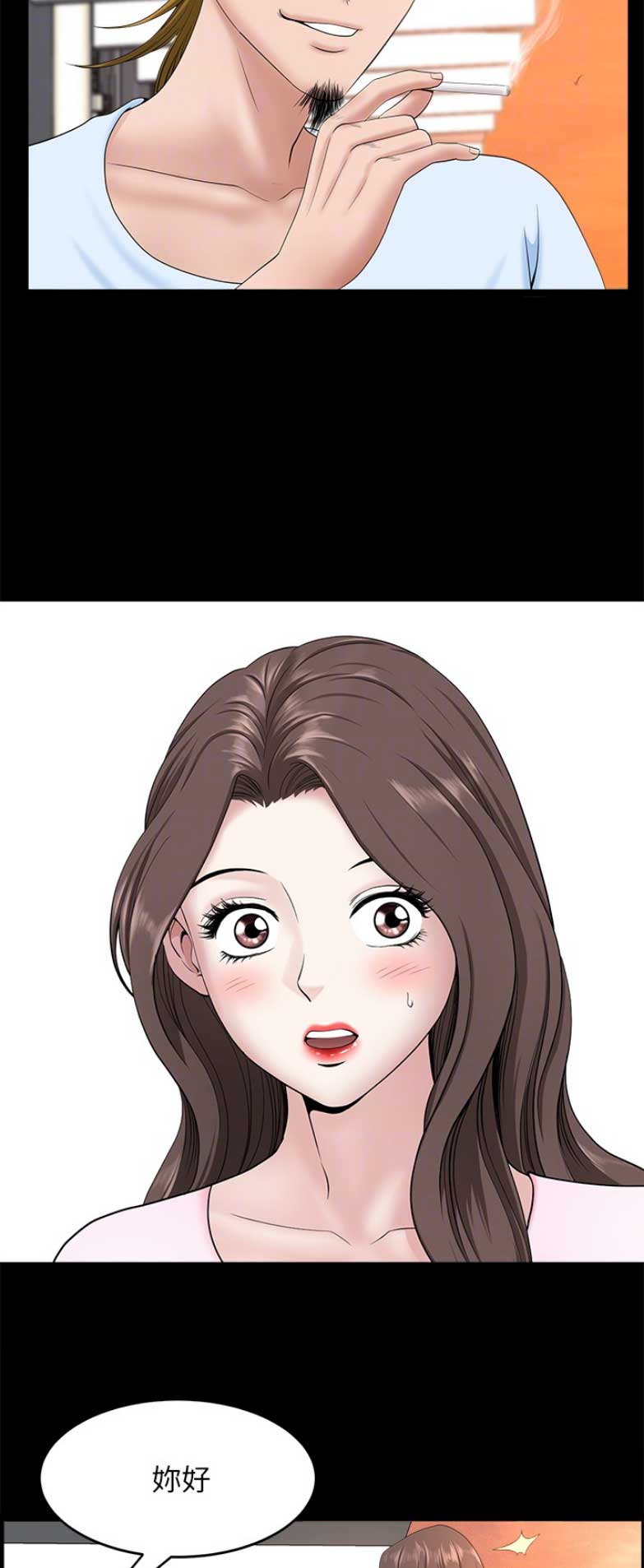 你瞒我瞒钢琴漫画,第48话2图