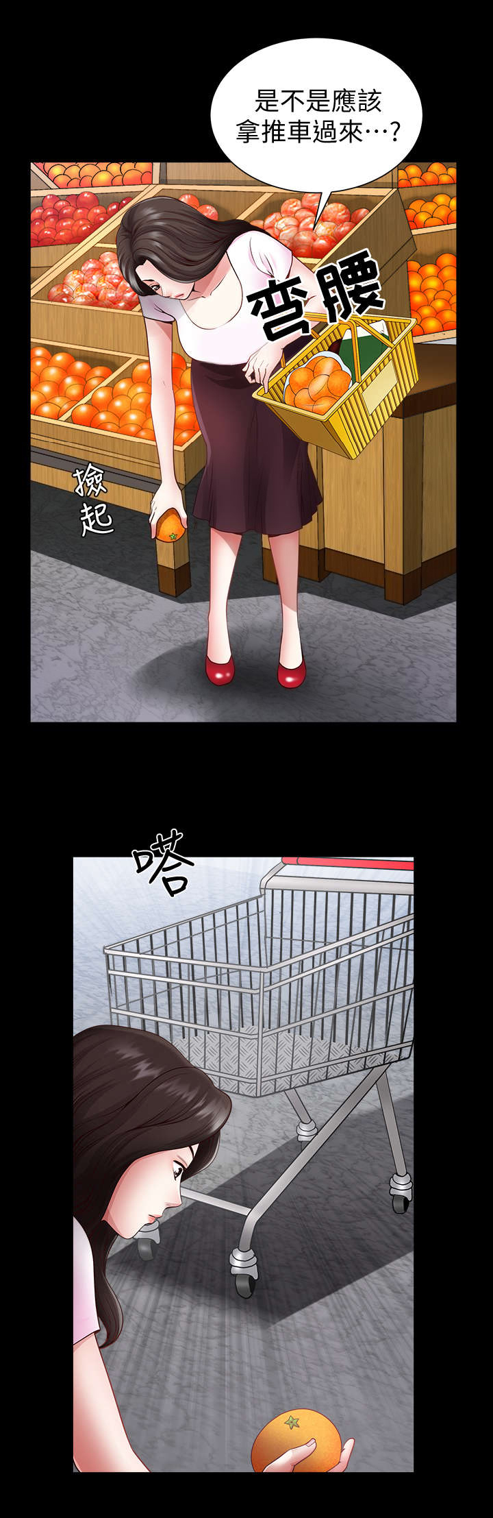 你瞒我瞒街头漫画,第4话5图
