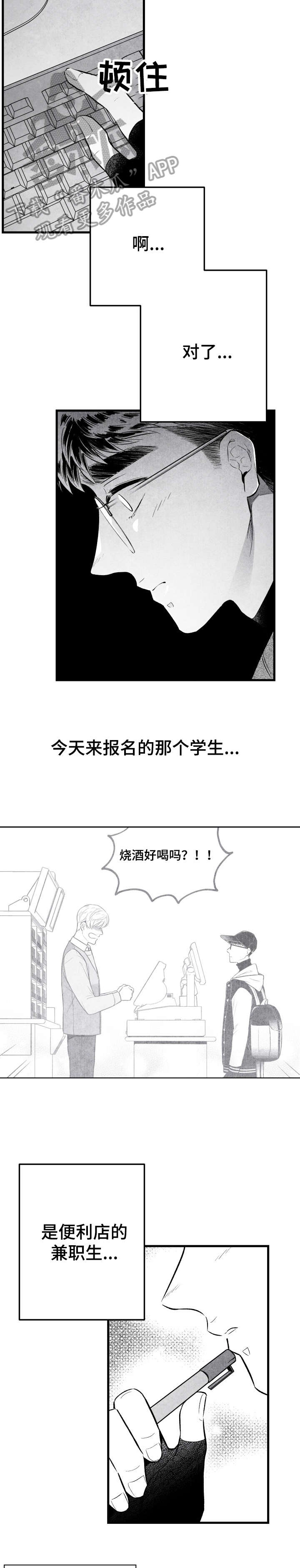 第12章：干什么1