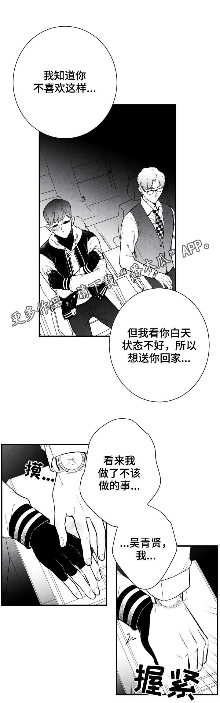 第24章：期待0