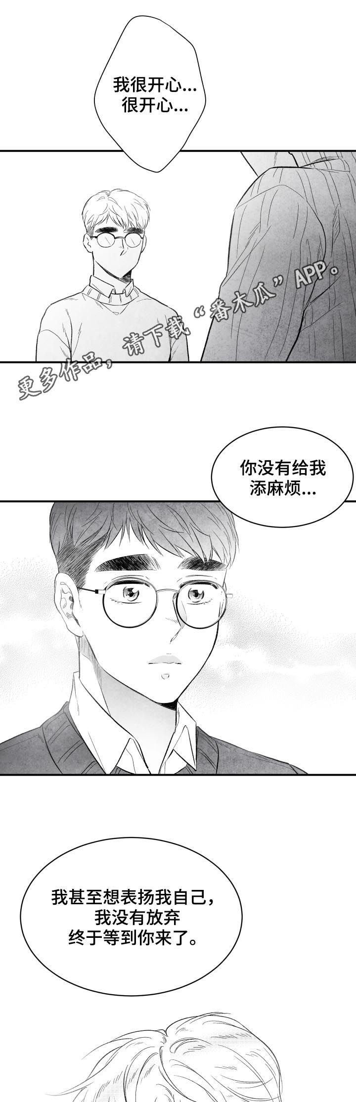 第27章：心意0