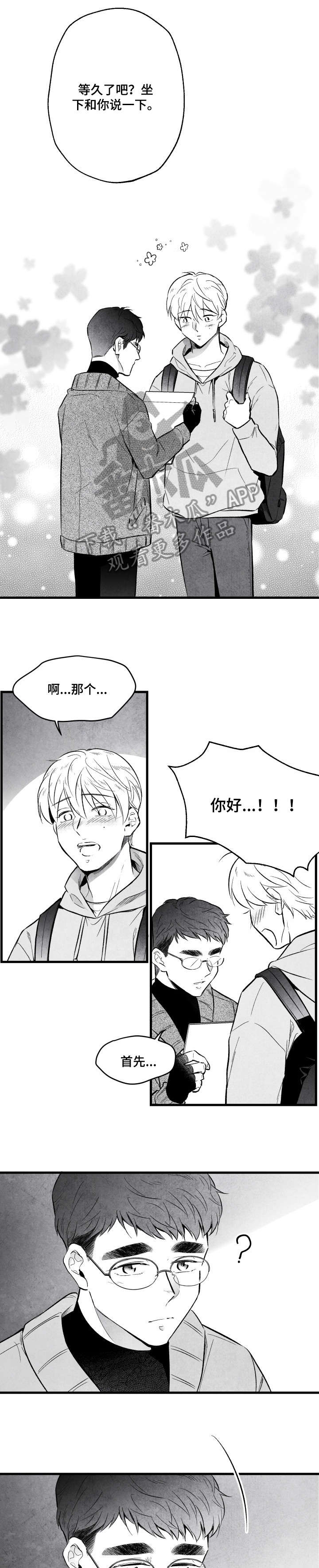 第11章：怪怪的3
