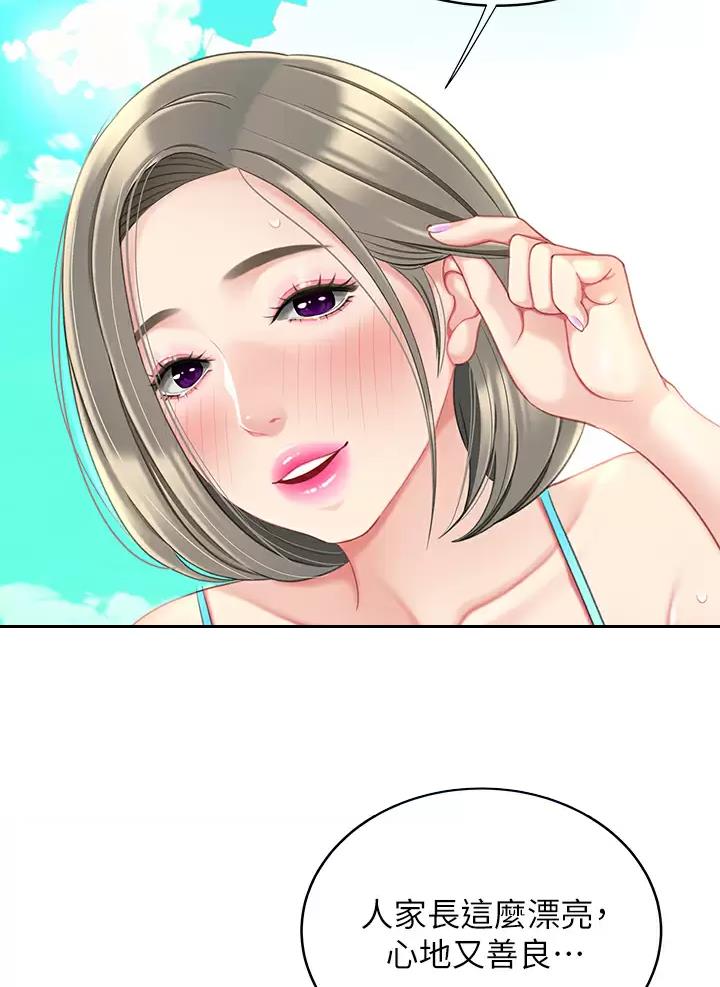 西王食品股份有限公司官网网址漫画,第37话4图