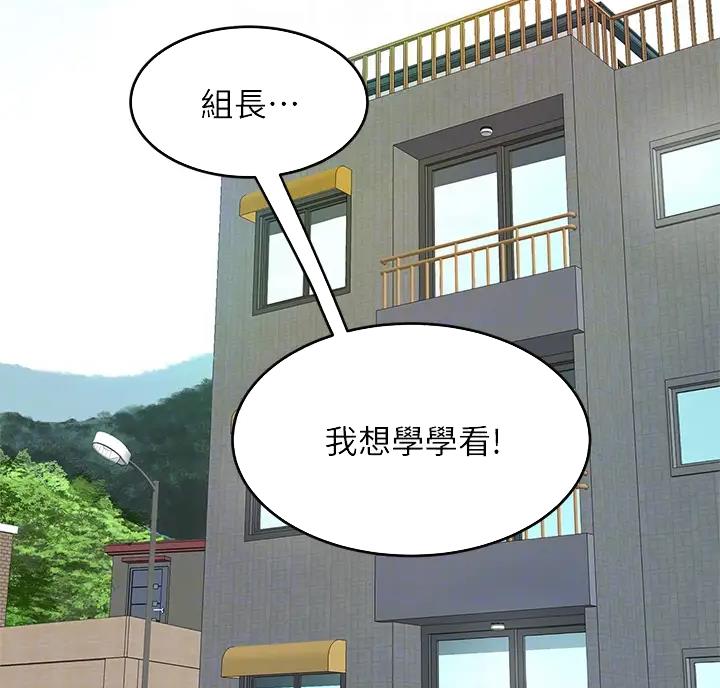 西王食品股份有限公司官网网址漫画,第19话3图