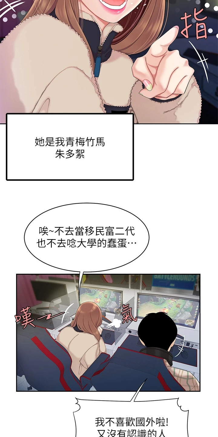 西王食品是国企吗漫画,第2话2图