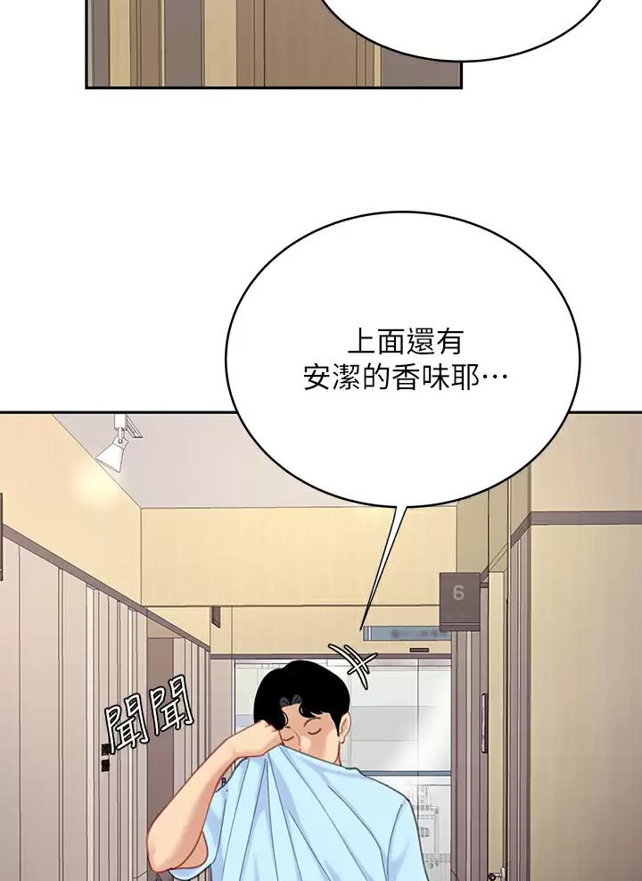 西王食品股份有限公司官网网址漫画,第37话2图