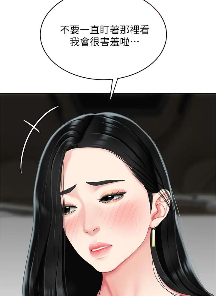 西王食品股票股票漫画,第26话5图