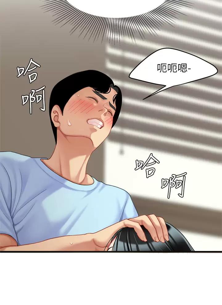 西王食品股吧股吧漫画,第38话4图