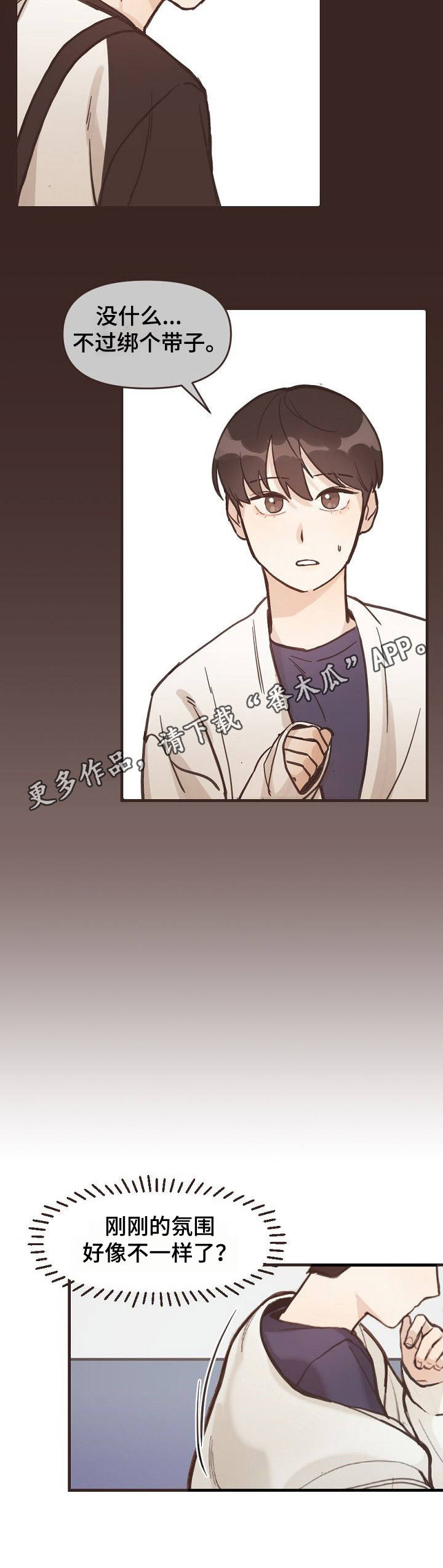 往日之影主角是谁漫画,第3章：氛围5图