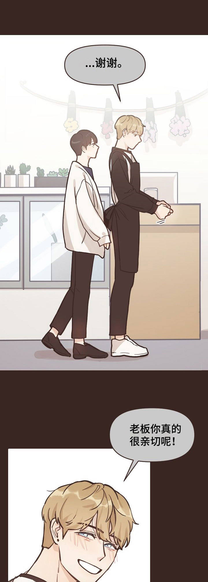 往日之影主角是谁漫画,第3章：氛围4图