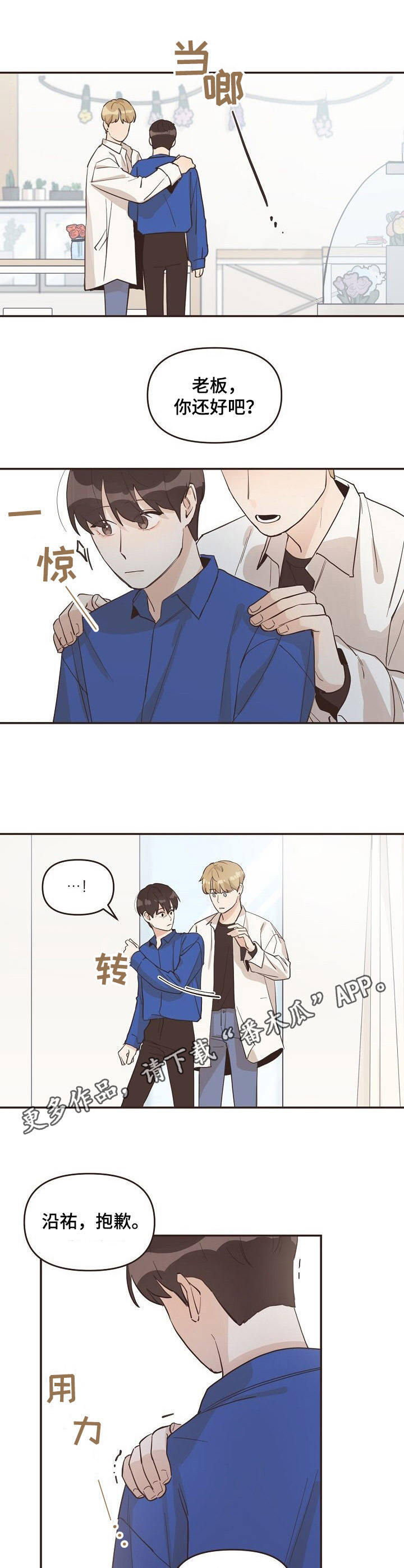 往日之影主角是谁漫画,第11章：照片5图