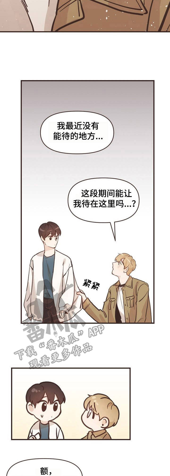 往日之影预购奖励漫画,第2章：憔悴3图