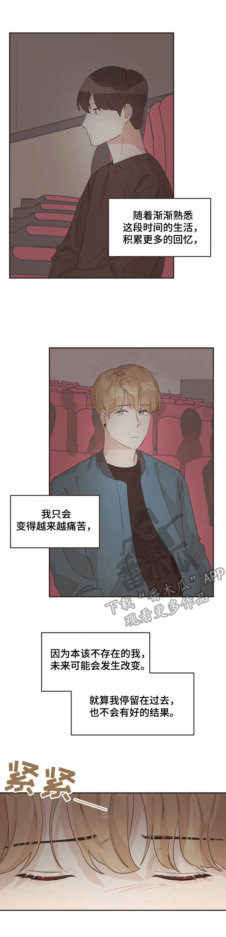 往日之影解说漫画,第20章：本家1图
