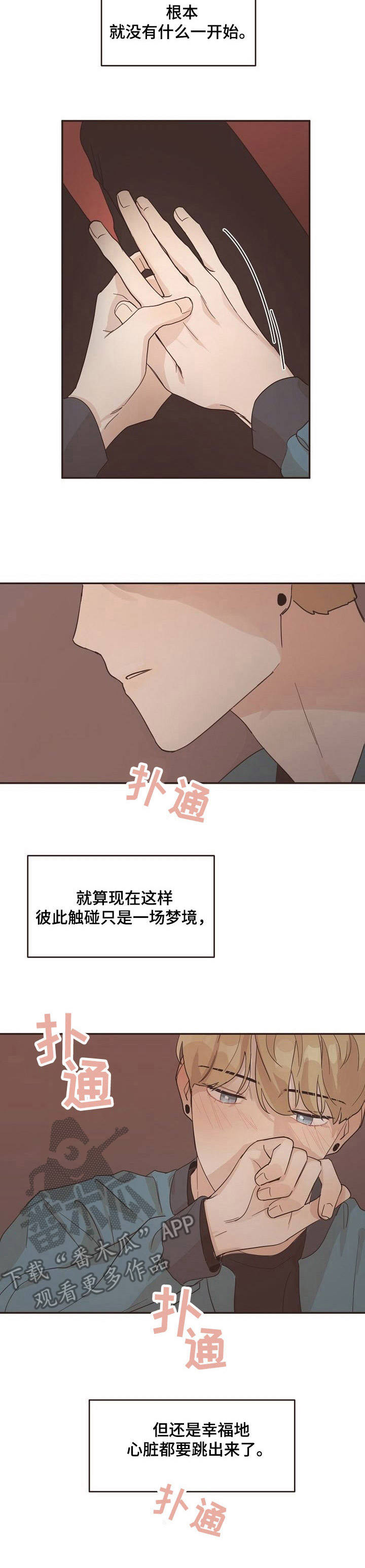 往日之影解说漫画,第20章：本家3图