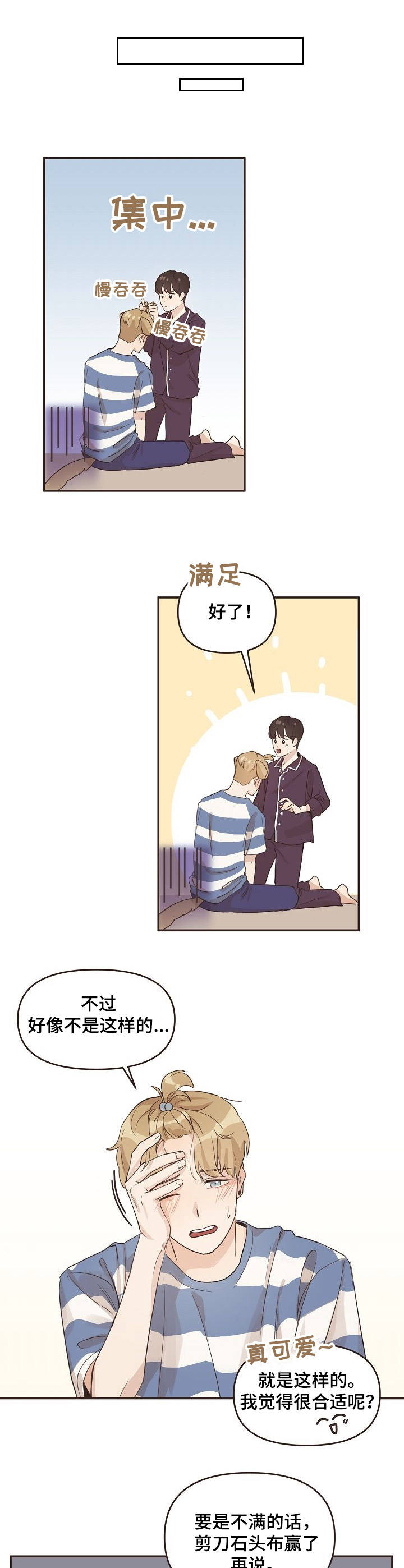 往日之影解说漫画,第20章：本家4图