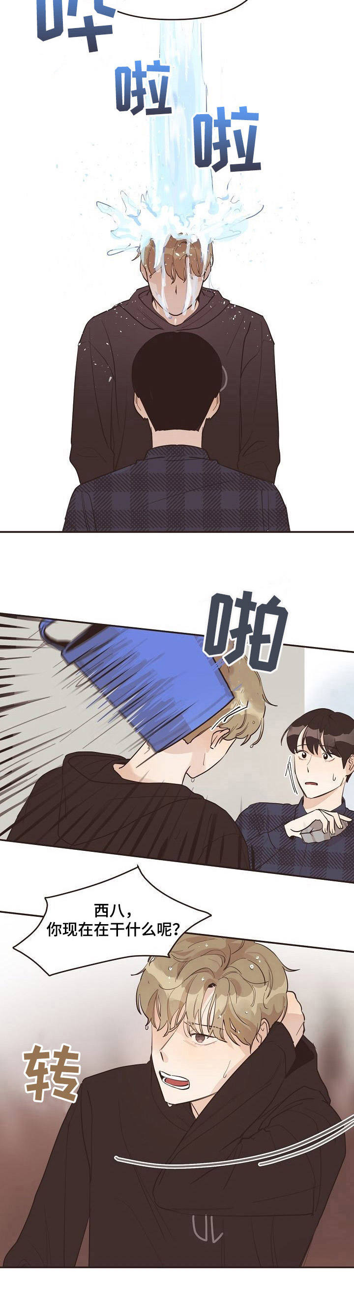 往日之影帕南为什么死了漫画,第31章：发脾气4图