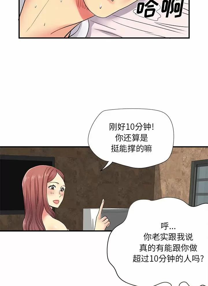 第29话2