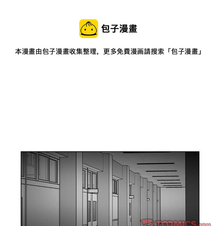 失踪的信使在哪里漫画,第 48 话1图