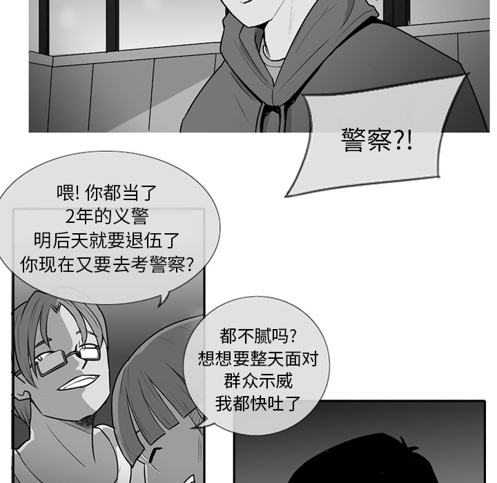 失踪的信使在哪里漫画,第 2 话5图