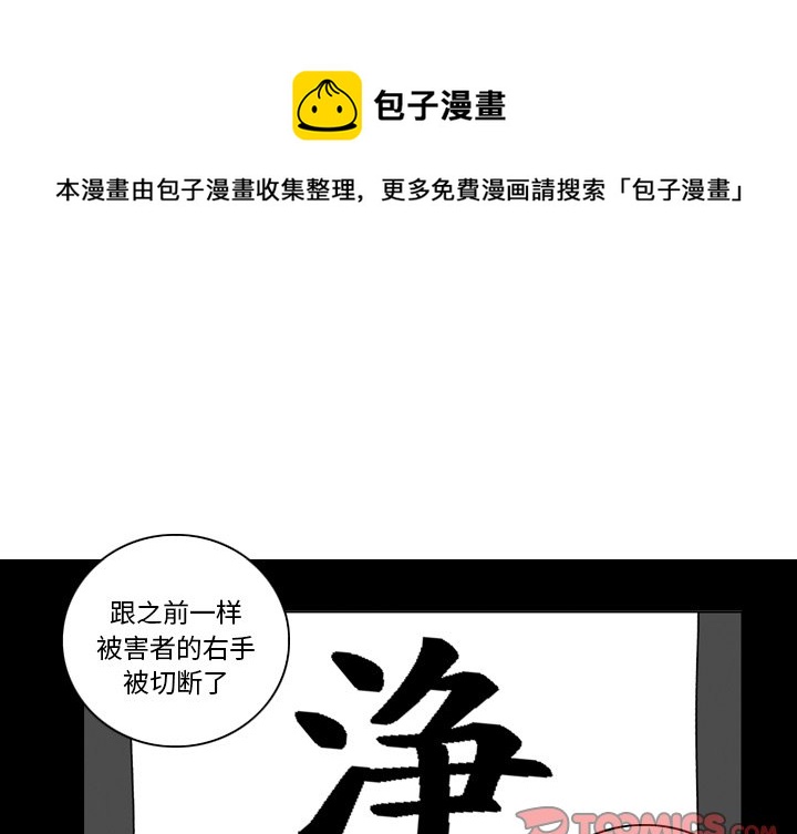 消失的客人漫画,第 10 话1图