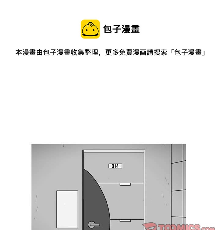 失踪的房客 韩漫漫画,第 29 话1图