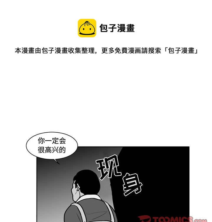 失踪的咩咩羊在哪漫画,第 40 话1图