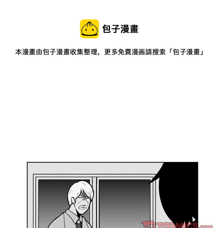 失踪的信使在哪里漫画,第 47 话1图