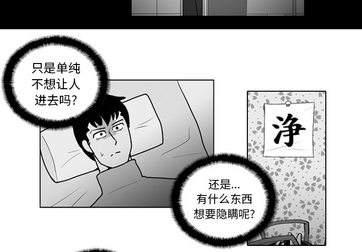 消失的客人漫画,第 15 话4图
