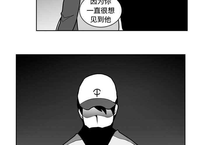 失踪的咩咩羊在哪漫画,第 40 话2图
