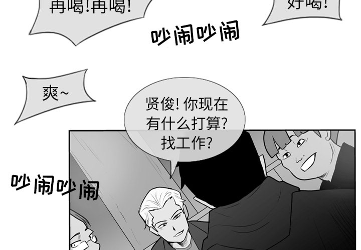 失踪的信使在哪里漫画,第 2 话3图