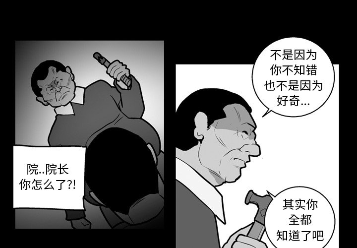 失踪的咩咩羊在哪漫画,第 22 话4图