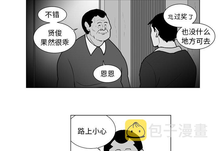 失踪的蓝龙在哪里怎么选择区域漫画,第 11 话4图