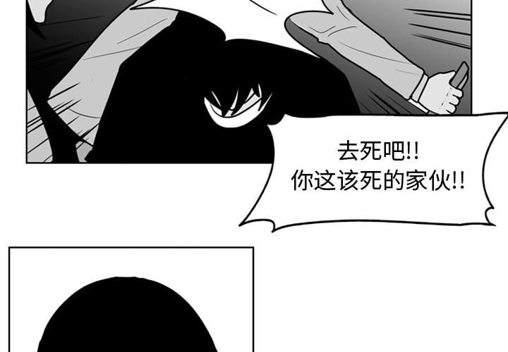 失踪的信使在哪里漫画,第 48 话4图
