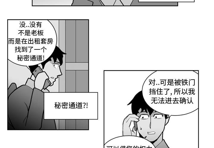 失踪的女中学生电影漫画,第 30 话4图
