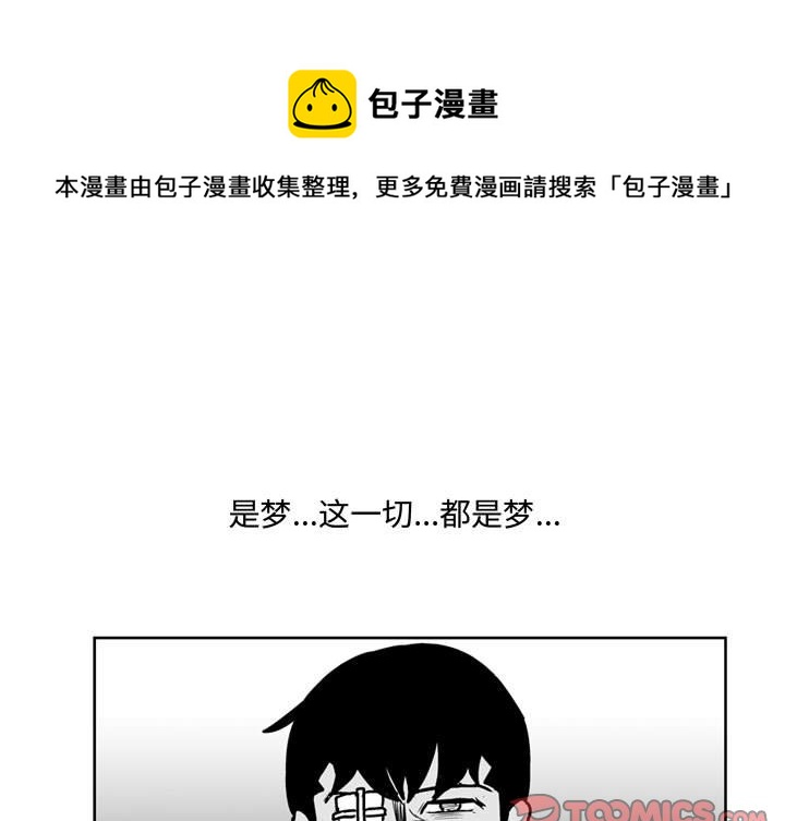 消失的客人漫画,第 39 话1图